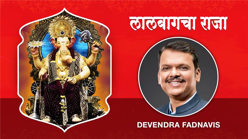 Maharashtra CM Devendra Fadnavis visits Lalbaughcha Raja on JioTV