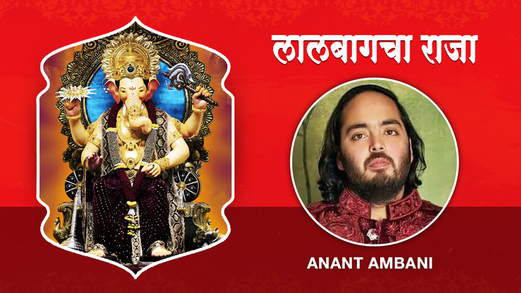 Anant Ambani Joins Devotees at Lal baugcha Raja on JioTV