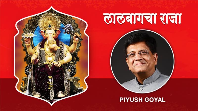 Union Minister Piyush Goyal at Lalbaugcha Raja on JioTV