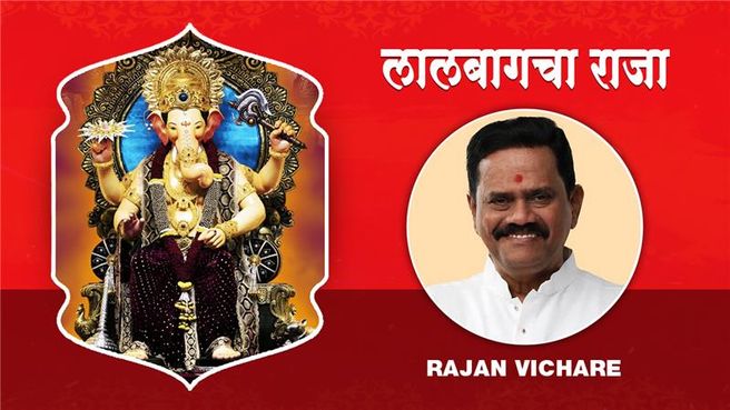 Watch Former MP Rajan Vichare at Lalbaugcha Raja video online on JioTV