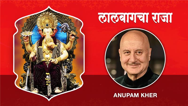 Anupam Kher joins devotees at Lalbaughcha raja on JioTV