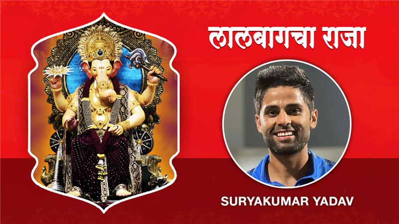 Suryakumar Yadav visits Lalbaugcha Raja Mandal on JioTV
