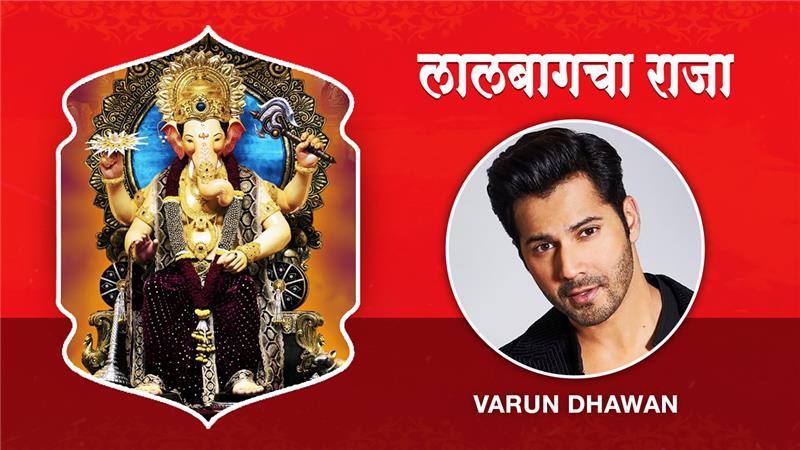Ganpati Blessings for Varun Dhawan at Lalbaugcha Raja on JioTV