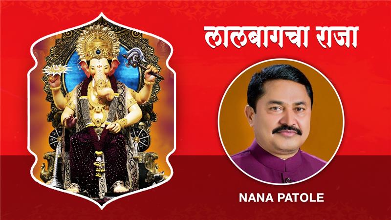 MLA Nana Patole visits Lalbaugcha Raja on JioTV