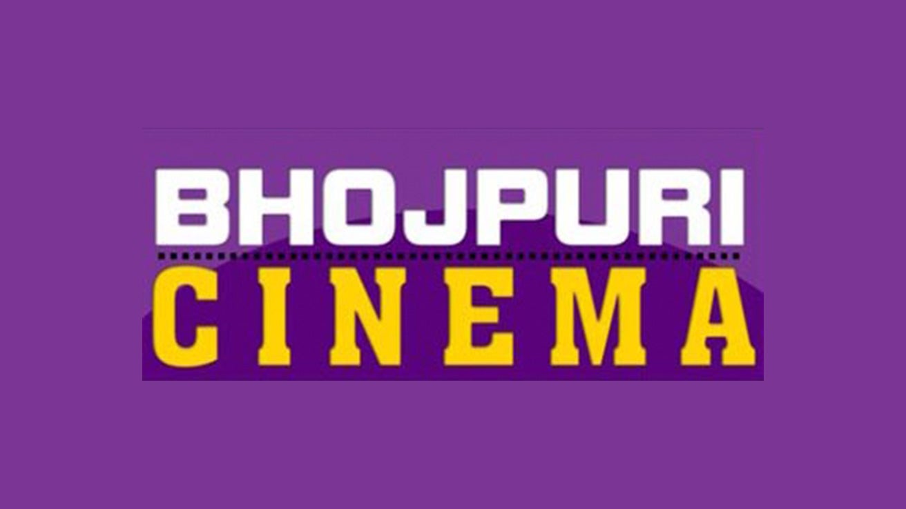 Bhojpuri Cinema