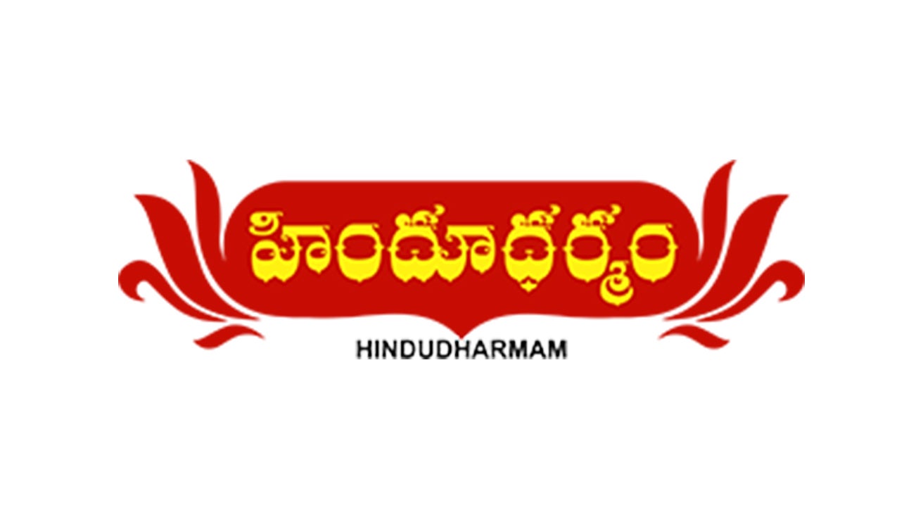 Hindu Dharmam