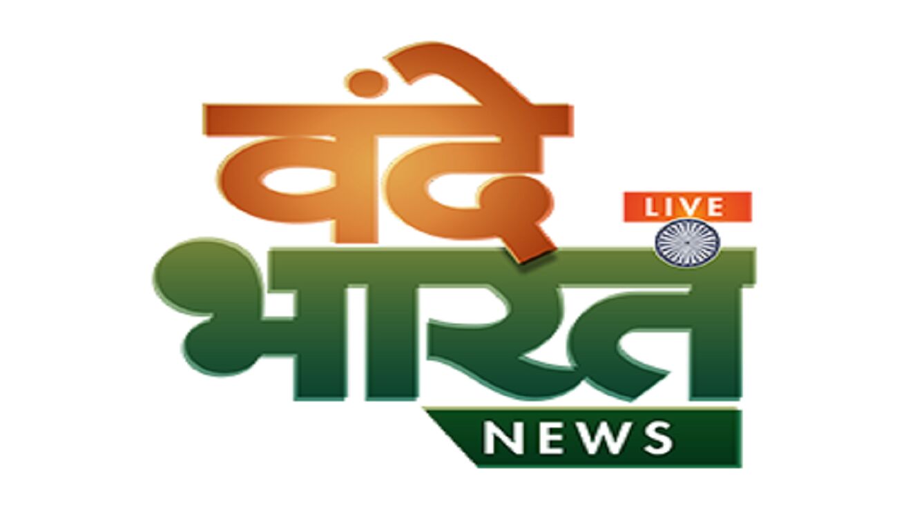 Vande Bharat News