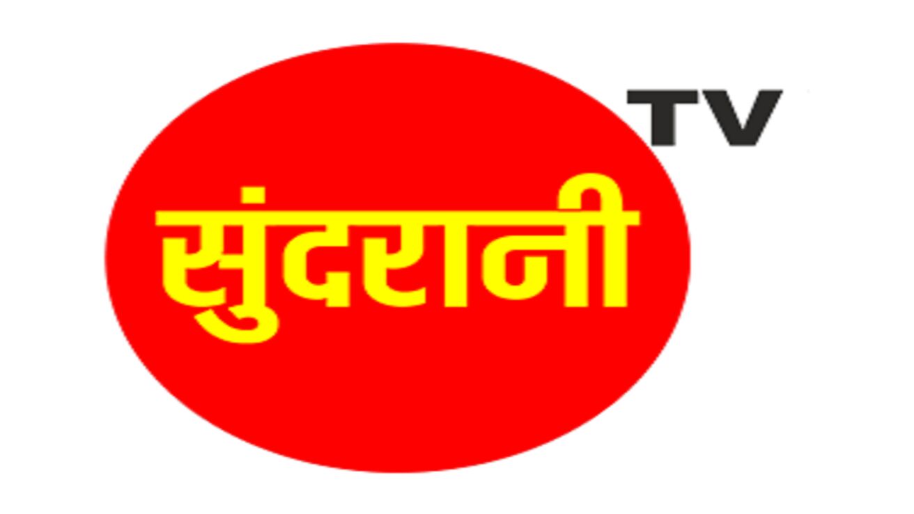 Sundrani TV