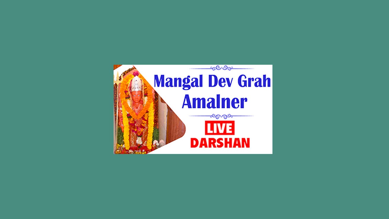 Shri Mangal Dev Grah Temple