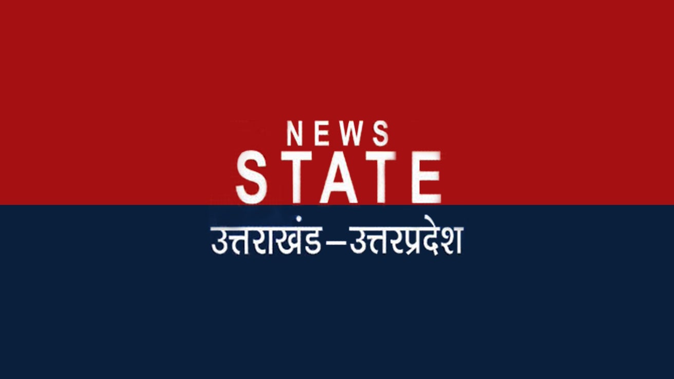 News State UP Uttarakhand