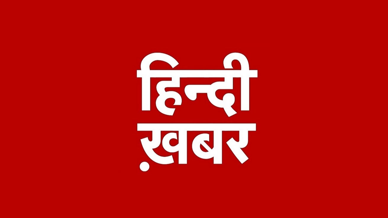 Hindi Khabar
