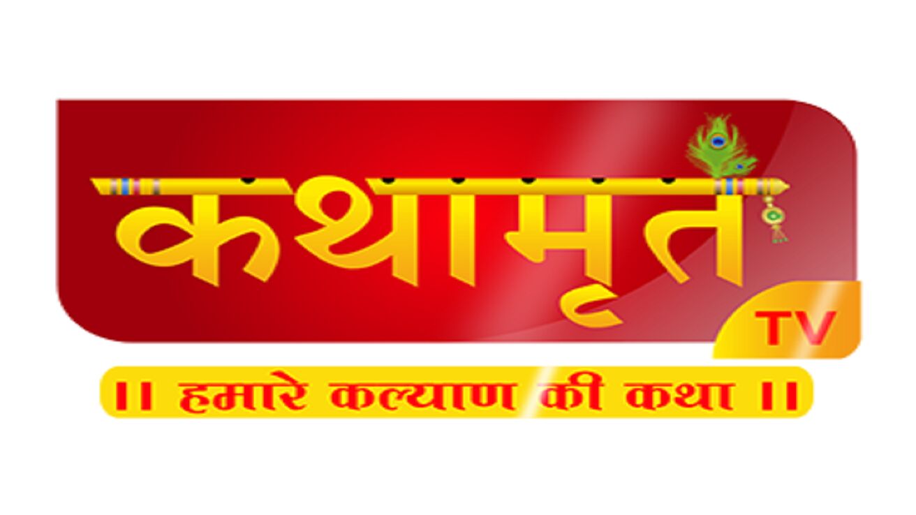 Kathaamrut TV