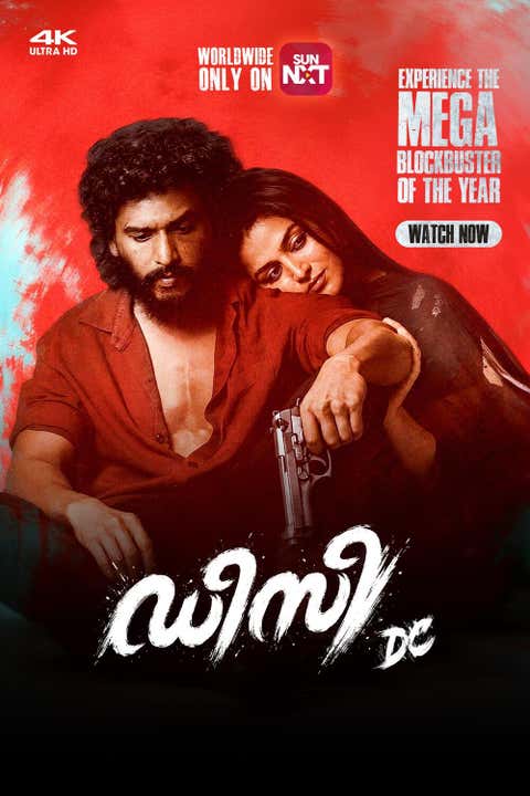 DC (Malayalam)