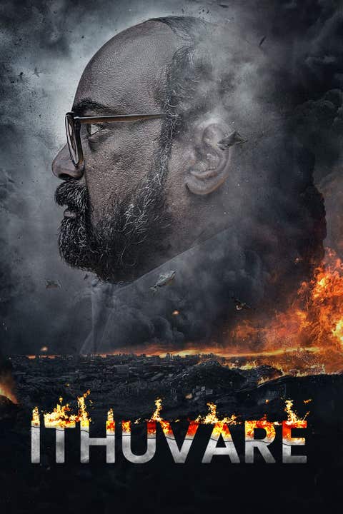Ithuvare (Malyalam)