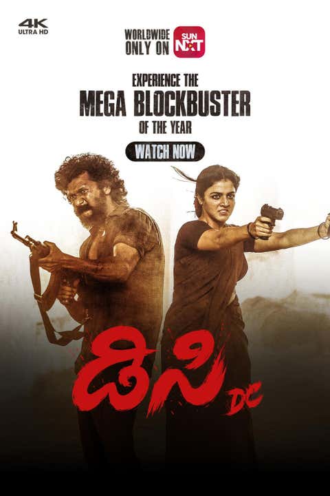 DC (Kannada)