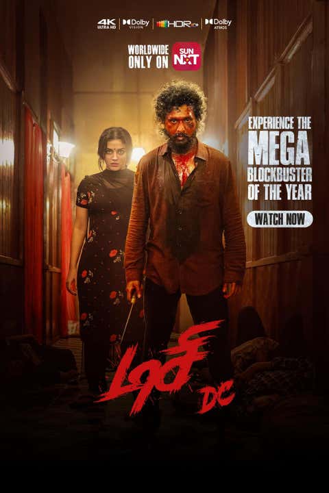 DC (Tamil)