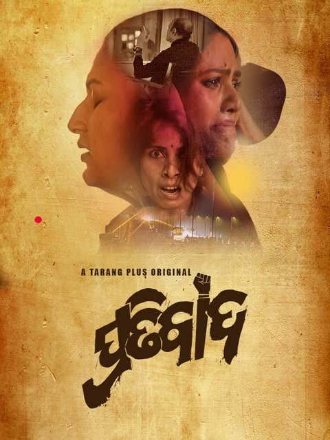Pratibad