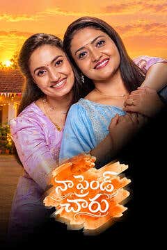 Naa Friend Charu