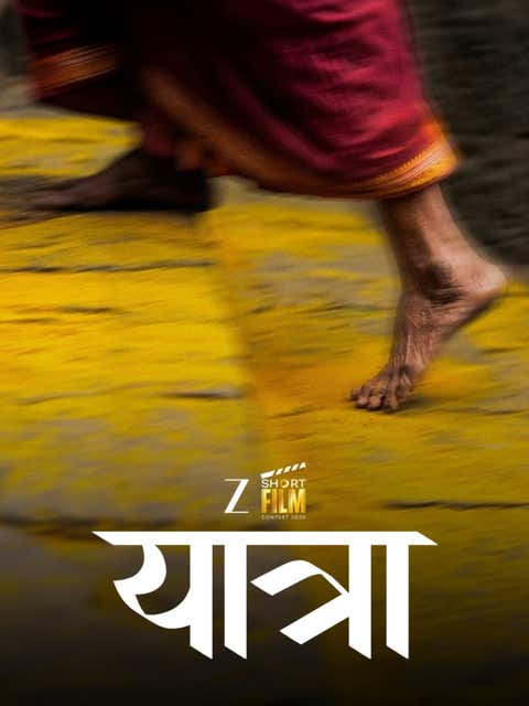 Yatra