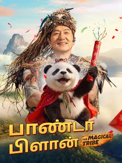 Panda Plan 2: The Magical Tribe