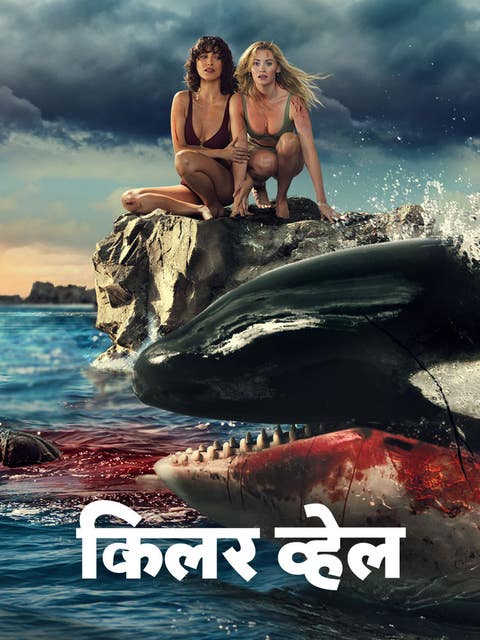 Killer Whale