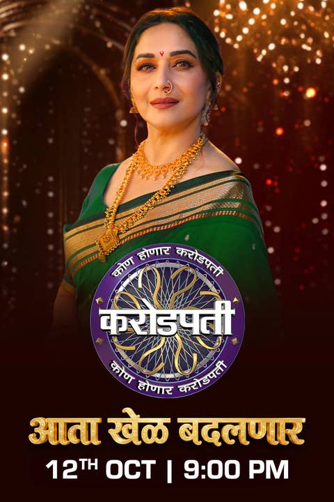 Prajakta Tawde La Bhetuya