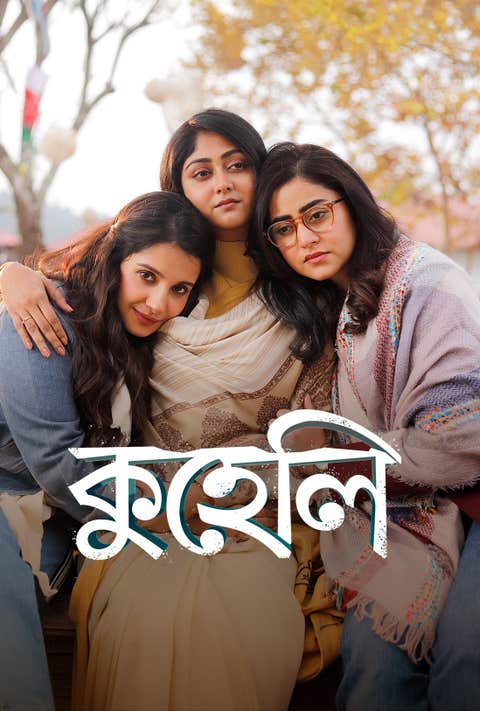 Kuheli