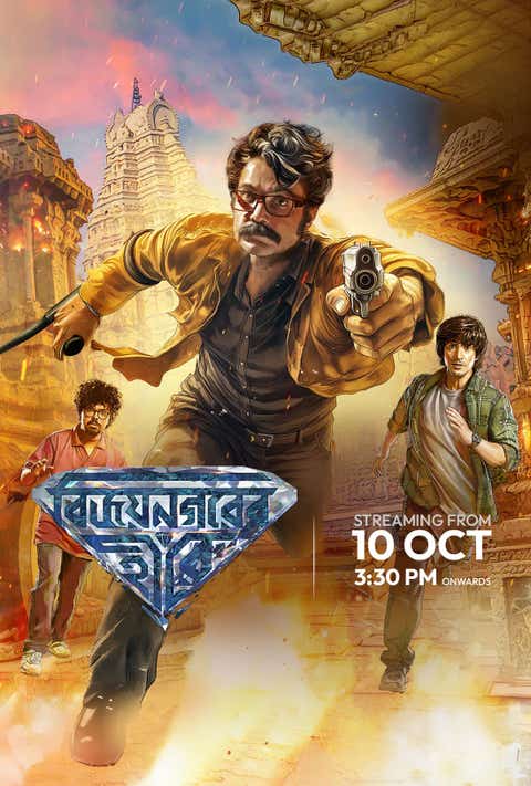 Vijaynagarer Hirey
