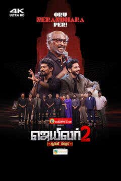 Jailer 2 - Super Show