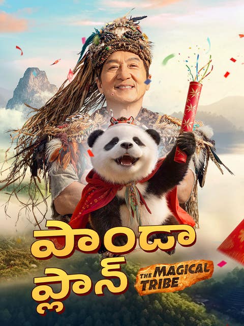 Panda Plan 2: The Magical Tribe