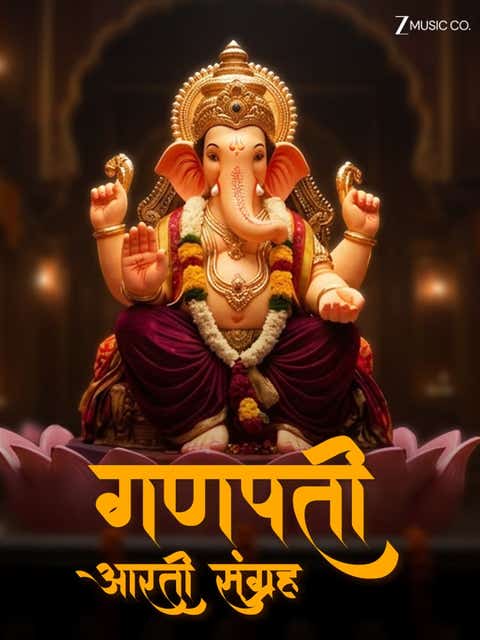 Ganpati Aarti Sangraha