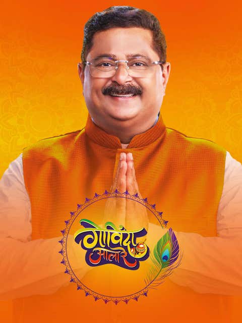 Govinda Aala Re 2026