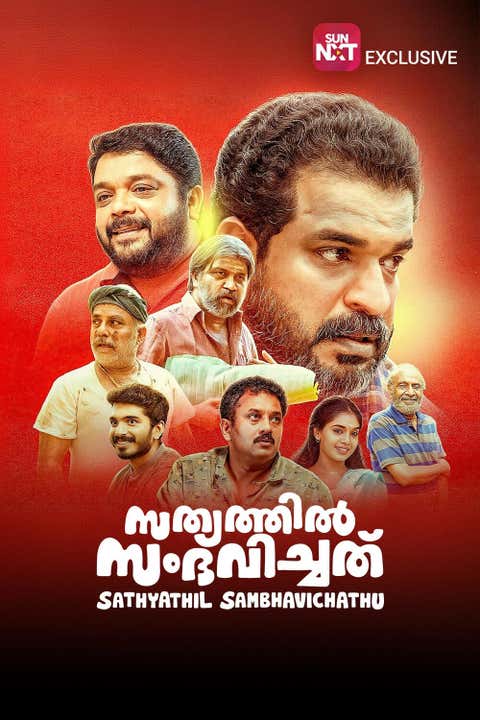 Sathyathil Sambhavichathu