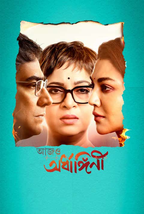 Aajo Ardhangini