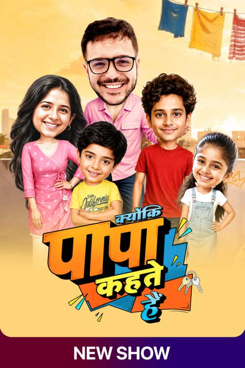 Ghar Mein Aayi Museebat!