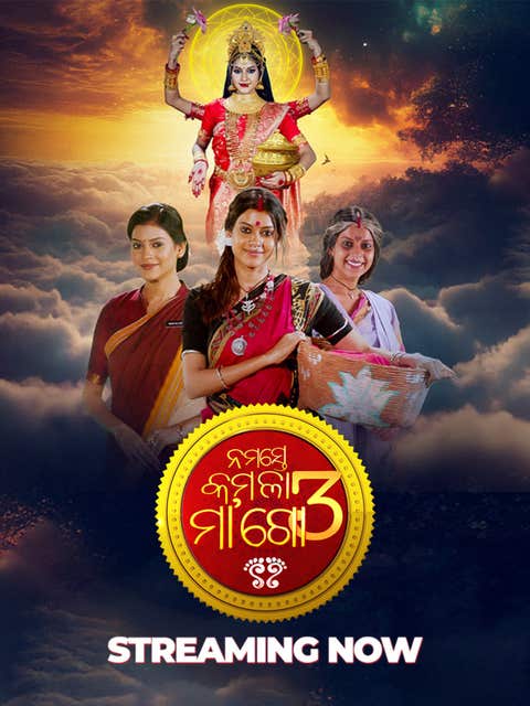 Namaste Kamala Maa Go 3