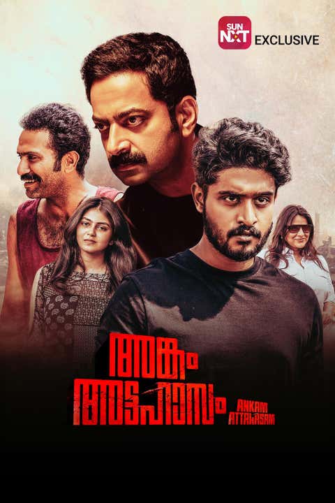 Ankam Attahasam