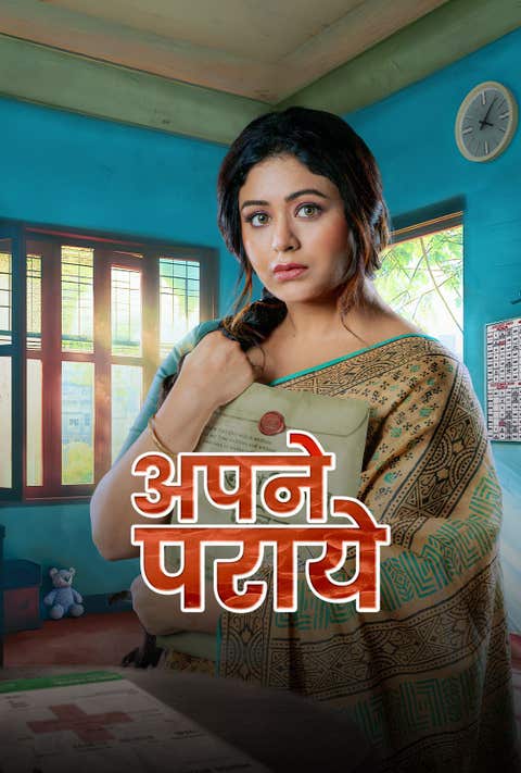 Apne Paraye (Hindi)