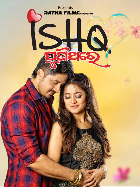 Ishq Punithare