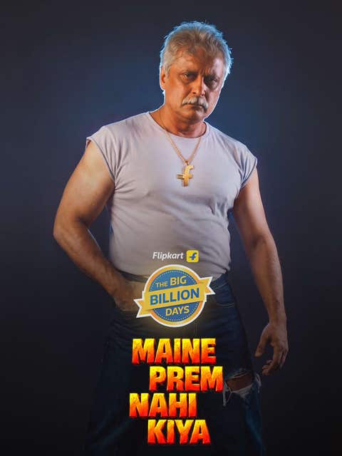 Maine Prem Nahi Kiya