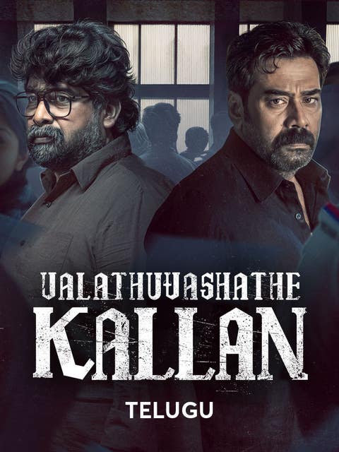 Valathu Vashathe Kallan