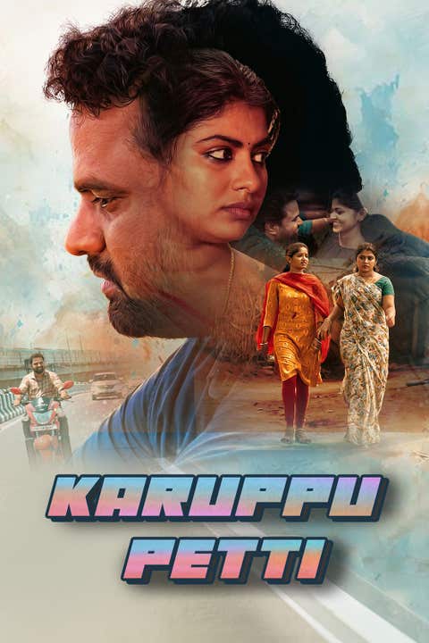 Karuppu Petti (Tamil)