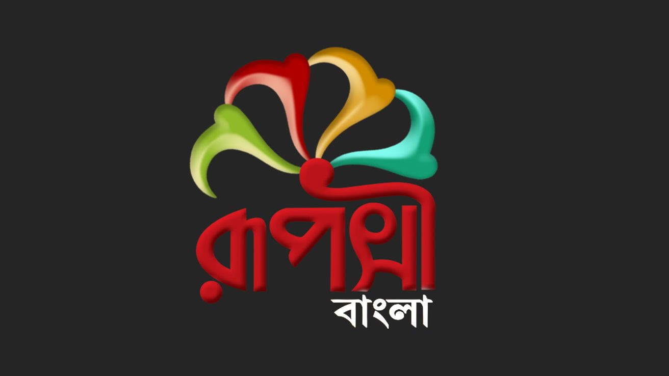 Rupashi Bangla