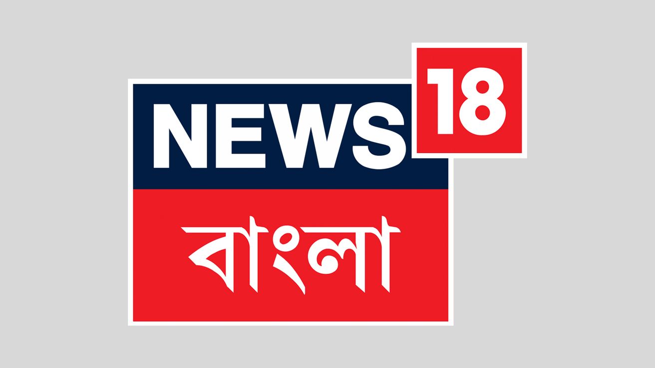 News18 Bangla