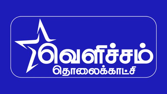 Velicham TV logo