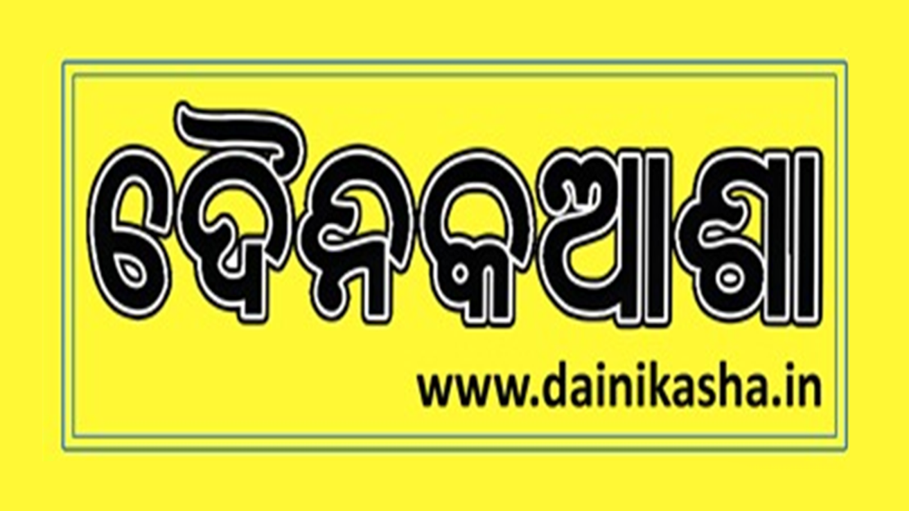 Dainik Asha