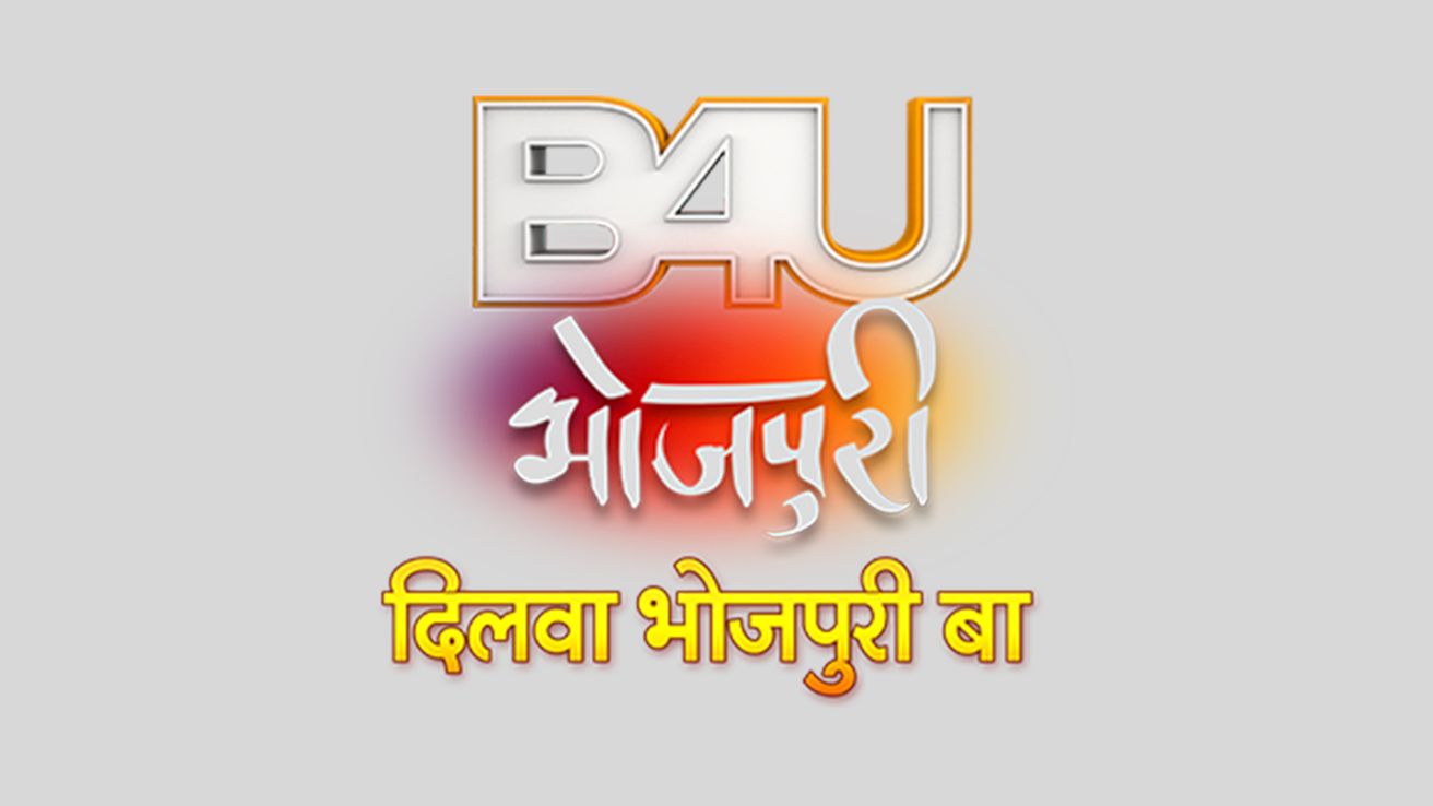 B4U Bhojpuri