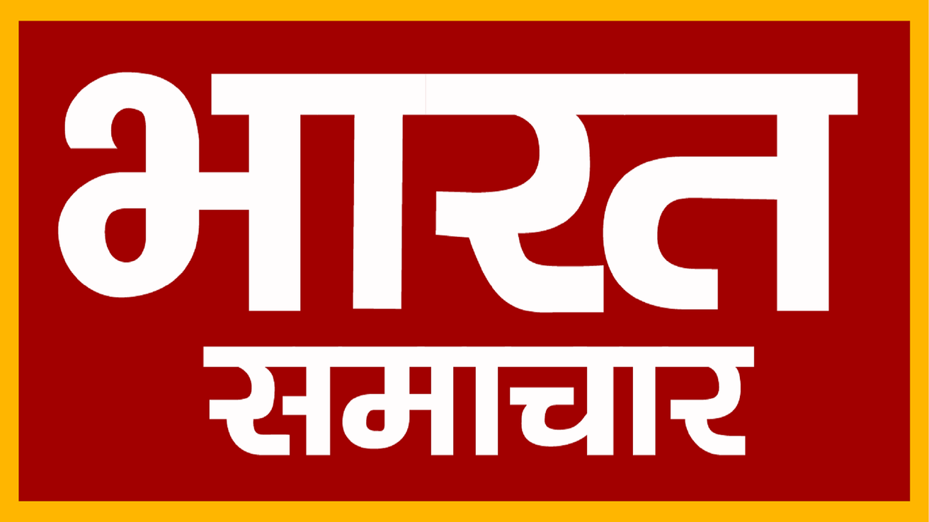Bharat Samachar