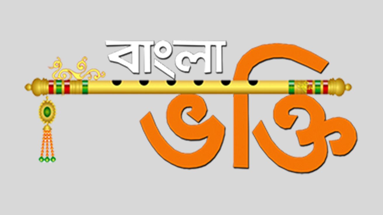 Bangla Bhakti