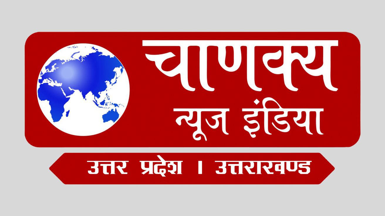Chanakya News UPUK